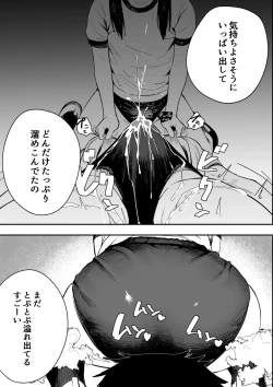 Page 16 of 異常性愛天上伝奇