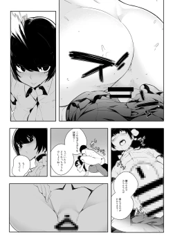 Page 13 of Otonashi Kikiippatsu