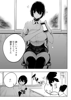 Page 5 of Otonashi Kikiippatsu