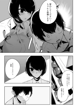 Page 7 of Otonashi Kikiippatsu