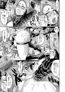 Page 109 of Higyaku to Kousoku