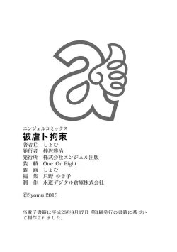 Page 220 of Higyaku to Kousoku