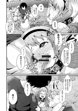 Page 76 of Higyaku to Kousoku