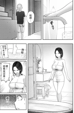 Page 5 of Kane ni Me ga Kurami Shiyoku ni Oboreta Onna no Saigo