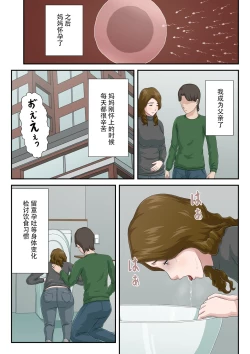 Page 38 of "Zoku" Dai Kirai na Haha wo Zenra Kaseifu ni Shita Hanashi