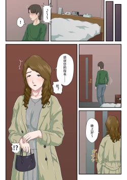 Page 5 of "Zoku" Dai Kirai na Haha wo Zenra Kaseifu ni Shita Hanashi