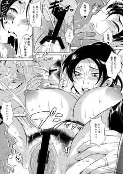 Page 101 of Innyuu Karakuri Kitan