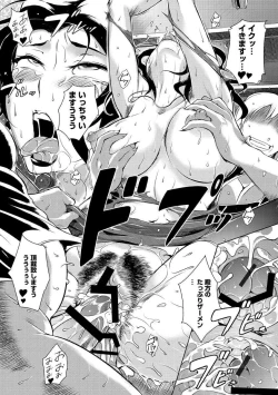 Page 167 of Innyuu Karakuri Kitan