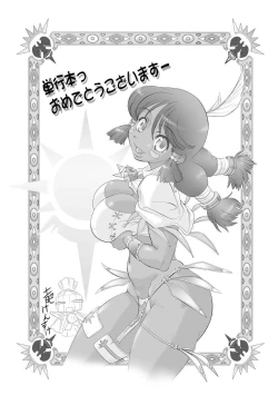 Page 187 of Innyuu Karakuri Kitan