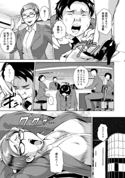 Page 51 of Innyuu Karakuri Kitan