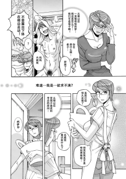 Page 12 of Mother’s Care Service How to "Wincest’"