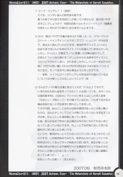 Page 3 of ML#011 MonnaLisa#011