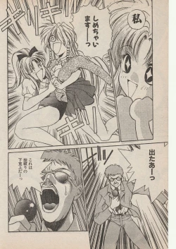 Page 4 of Wrestle Angels Fuwaku no Tenshi