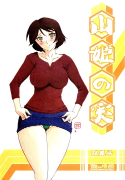 Page 1 of Akebi no Mi - Fumiko