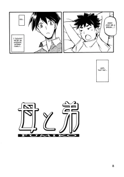 Page 8 of Akebi no Mi - Fumiko