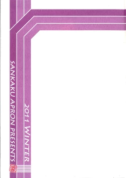 Page 2 of Akebi no Mi - Fumiko Katei