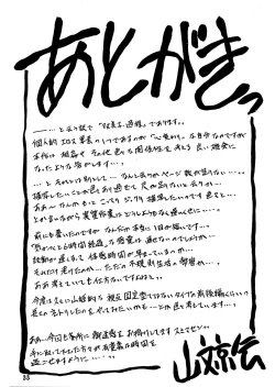 Page 34 of Akebi no Mi - Fumiko Katei