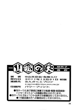 Page 35 of Akebi no Mi - Fumiko Katei