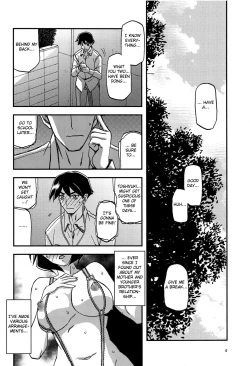 Page 4 of Akebi no Mi - Fumiko AFTER