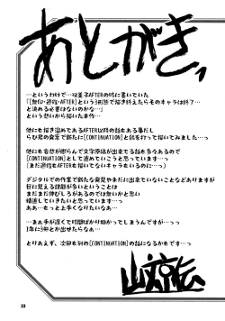 Page 32 of Akebi no Mi - Fumiko CONTINUATION