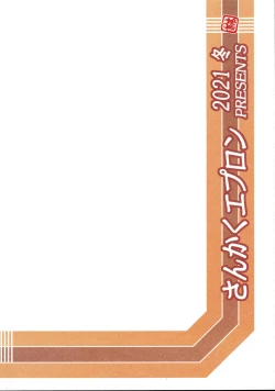 Page 34 of Akebi no Mi - Fumiko CONTINUATION