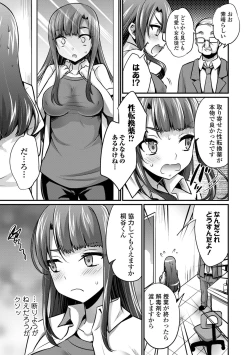 Page 43 of WEB Ban Mesuiki!! Nyotaika Yuugi Vol.08