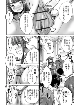Page 46 of WEB Ban Mesuiki!! Nyotaika Yuugi Vol.08