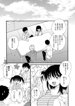 Page 5 of WEB Ban Mesuiki!! Nyotaika Yuugi Vol.08