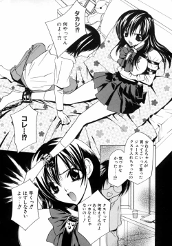 Page 165 of Dada Ama Oneechan