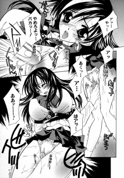 Page 168 of Dada Ama Oneechan