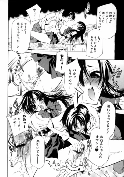 Page 169 of Dada Ama Oneechan