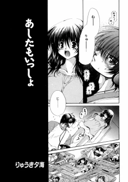 Page 41 of Dada Ama Oneechan