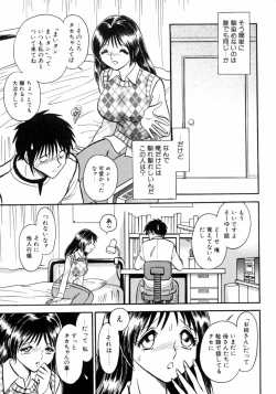 Page 61 of Dada Ama Oneechan