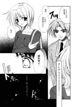 Page 7 of Dada Ama Oneechan