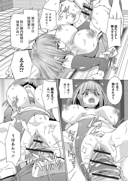 Page 12 of WEB Ban Mesuiki!! Nyotaika Yuugi Vol.09