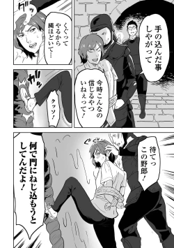 Page 42 of WEB Ban Mesuiki!! Nyotaika Yuugi Vol.09