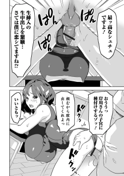 Page 48 of WEB Ban Mesuiki!! Nyotaika Yuugi Vol.09