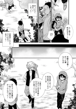 Page 117 of WEB Ban Mesuiki!! Nyotaika Yuugi Vol.10