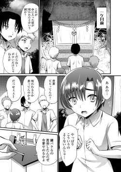 Page 141 of WEB Ban Mesuiki!! Nyotaika Yuugi Vol.10