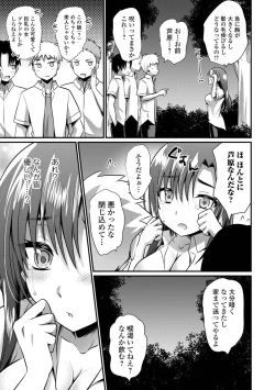 Page 145 of WEB Ban Mesuiki!! Nyotaika Yuugi Vol.10