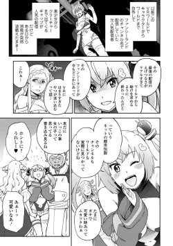 Page 63 of WEB Ban Mesuiki!! Nyotaika Yuugi Vol.10