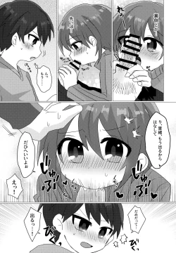 Page 10 of Gohoubi wa Benkyou no Ato de