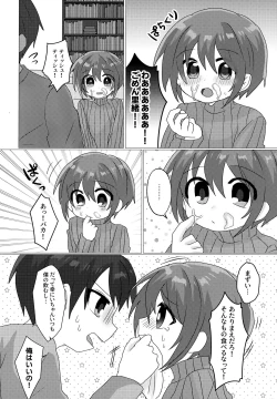 Page 11 of Gohoubi wa Benkyou no Ato de