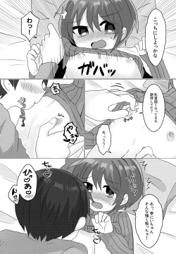 Page 14 of Gohoubi wa Benkyou no Ato de