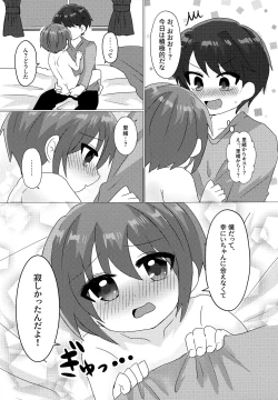 Page 24 of Gohoubi wa Benkyou no Ato de