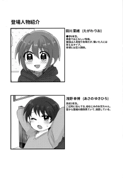 Page 2 of Gohoubi wa Benkyou no Ato de