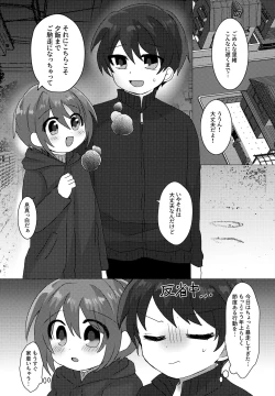 Page 31 of Gohoubi wa Benkyou no Ato de