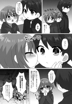 Page 32 of Gohoubi wa Benkyou no Ato de