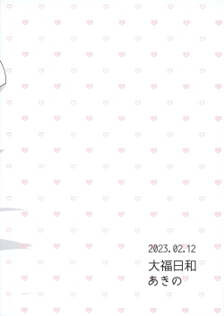 Page 34 of Gohoubi wa Benkyou no Ato de