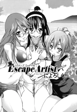Page 25 of Escape Artist ni Yoroshiku 5